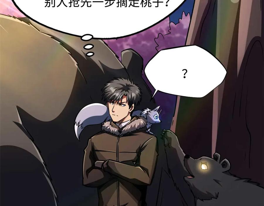 《超级神基因》244 桃树仙果 第142页