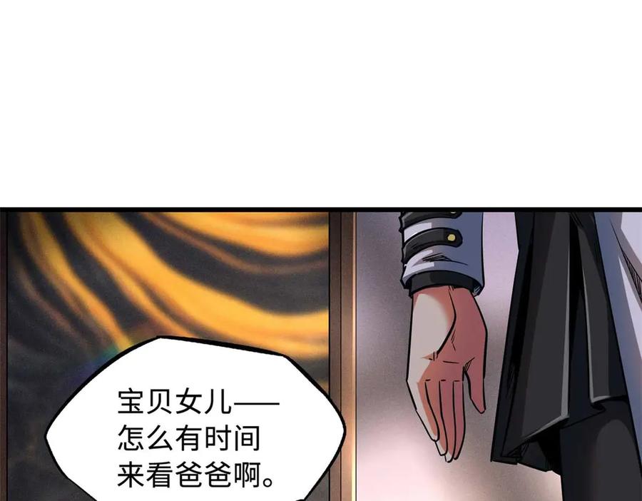 《超级神基因》244 桃树仙果 第7页