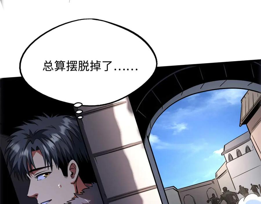 《超级神基因》244 桃树仙果 第72页