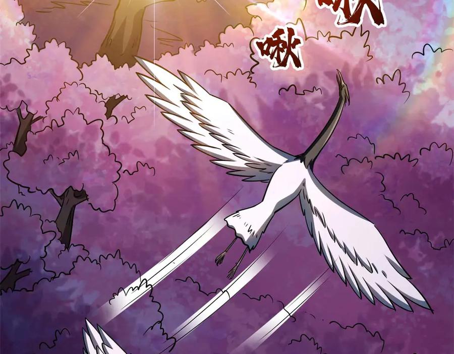 《超级神基因》244 桃树仙果 第135页
