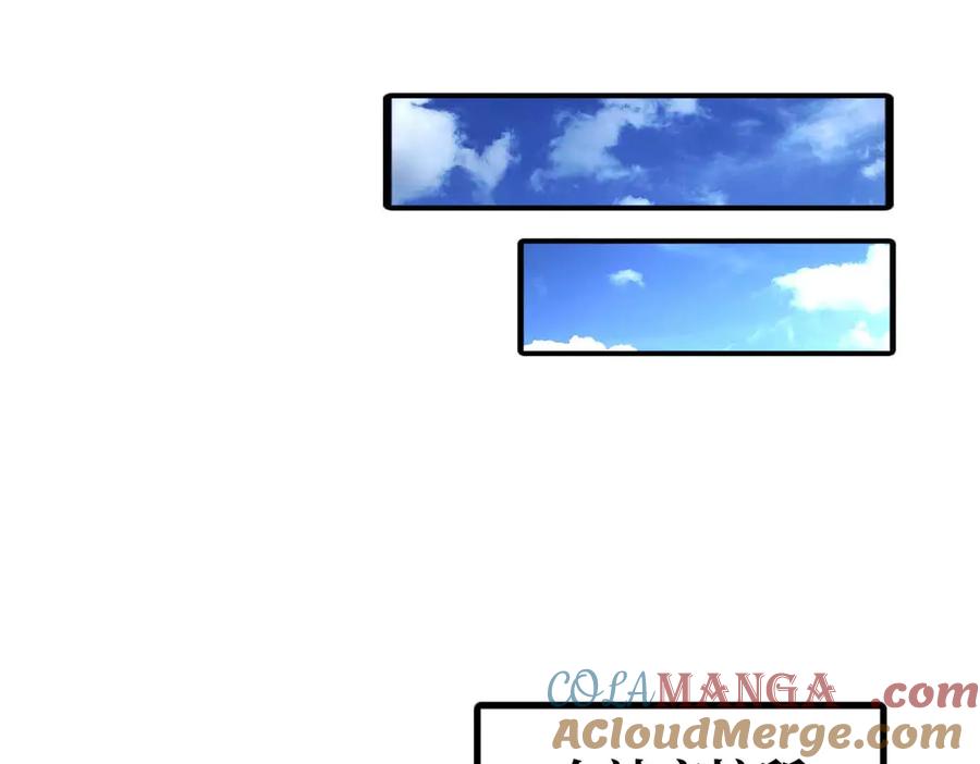 《超级神基因》244 桃树仙果 第61页