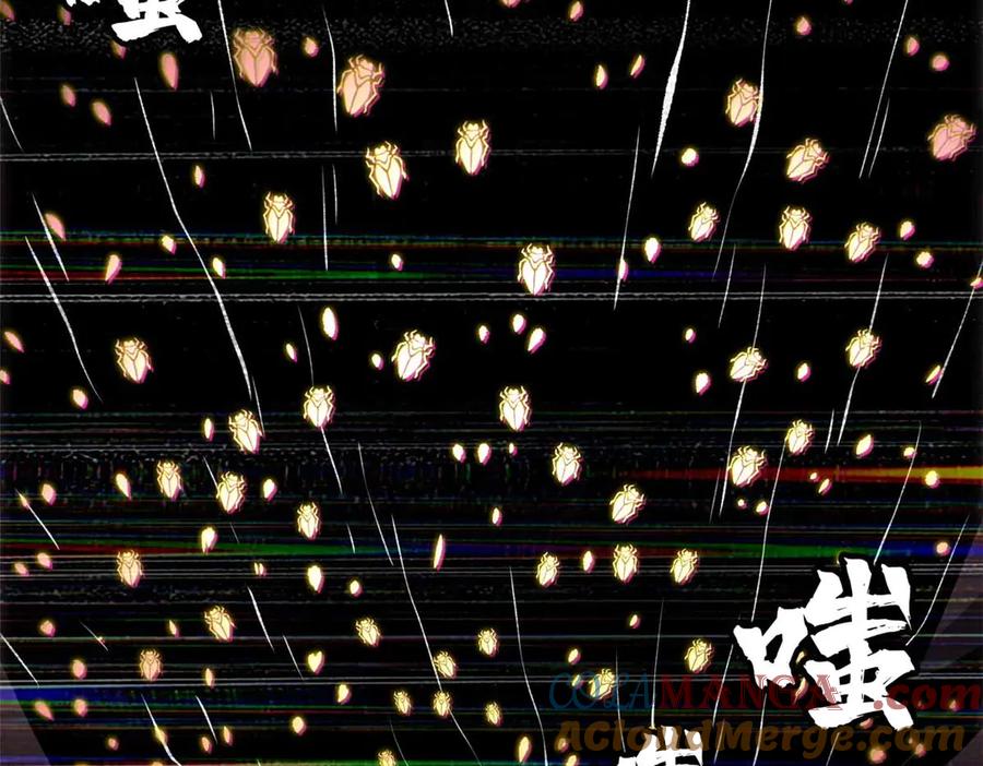 《超级神基因》244 桃树仙果 第153页