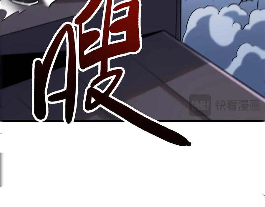 《超级神基因》244 桃树仙果 第78页