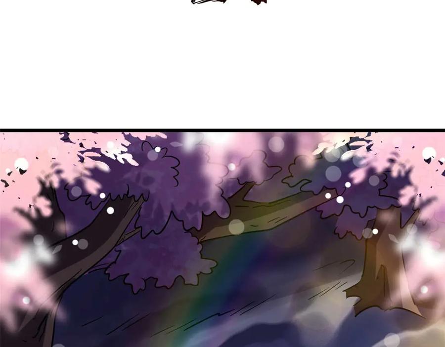 《超级神基因》244 桃树仙果 第138页