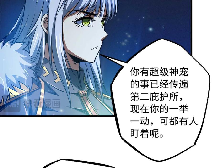 《超级神基因》244 桃树仙果 第55页