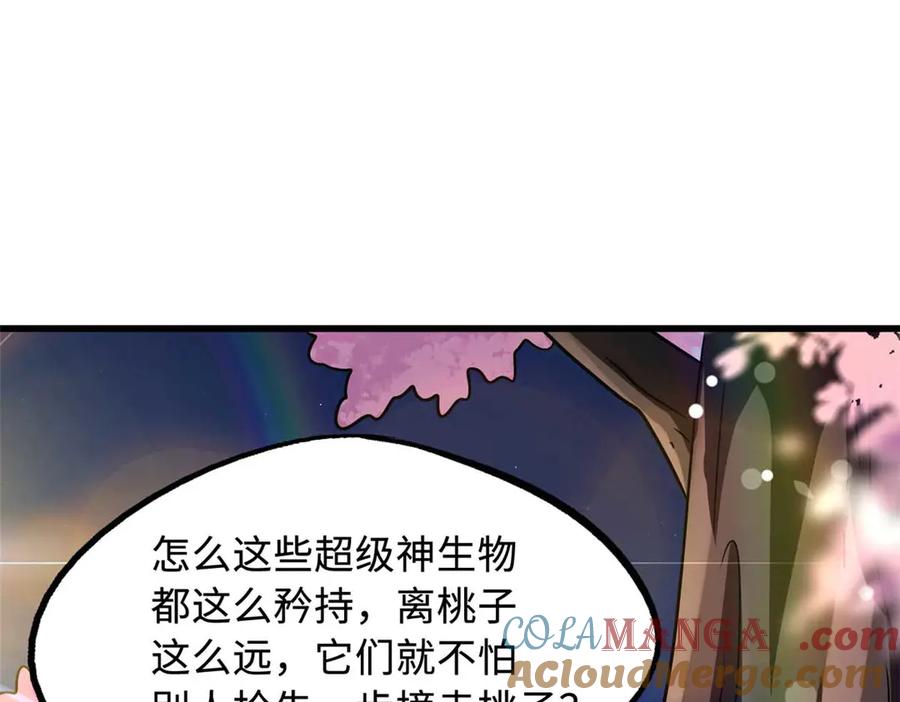 《超级神基因》244 桃树仙果 第141页