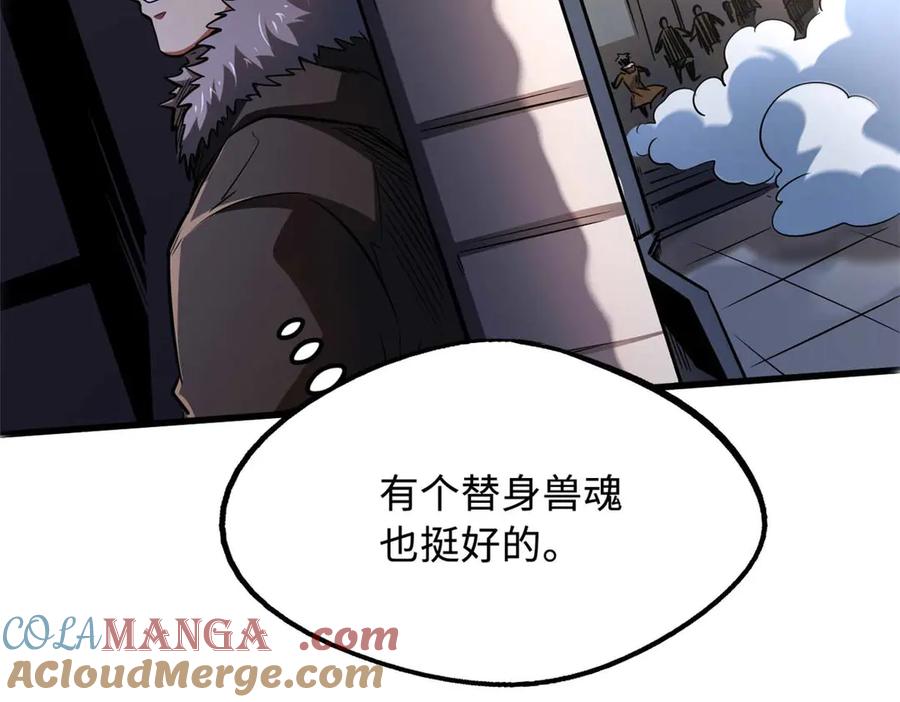 《超级神基因》244 桃树仙果 第73页