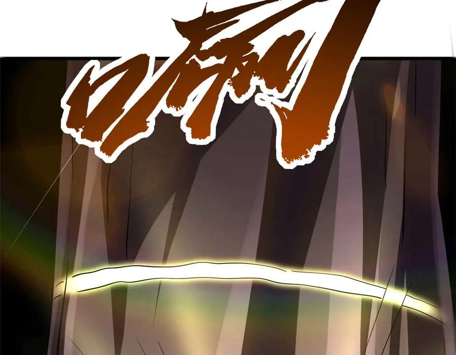 《超级神基因》244 桃树仙果 第148页