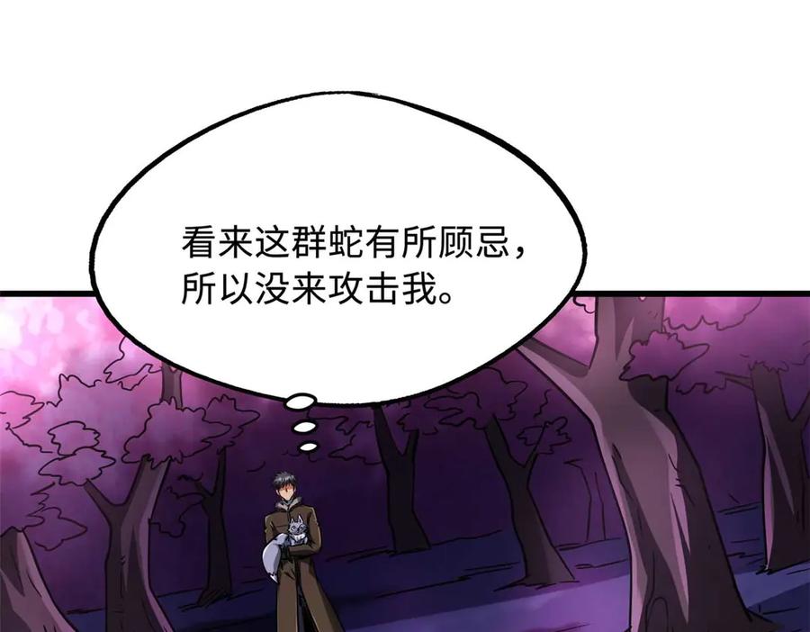 《超级神基因》244 桃树仙果 第102页