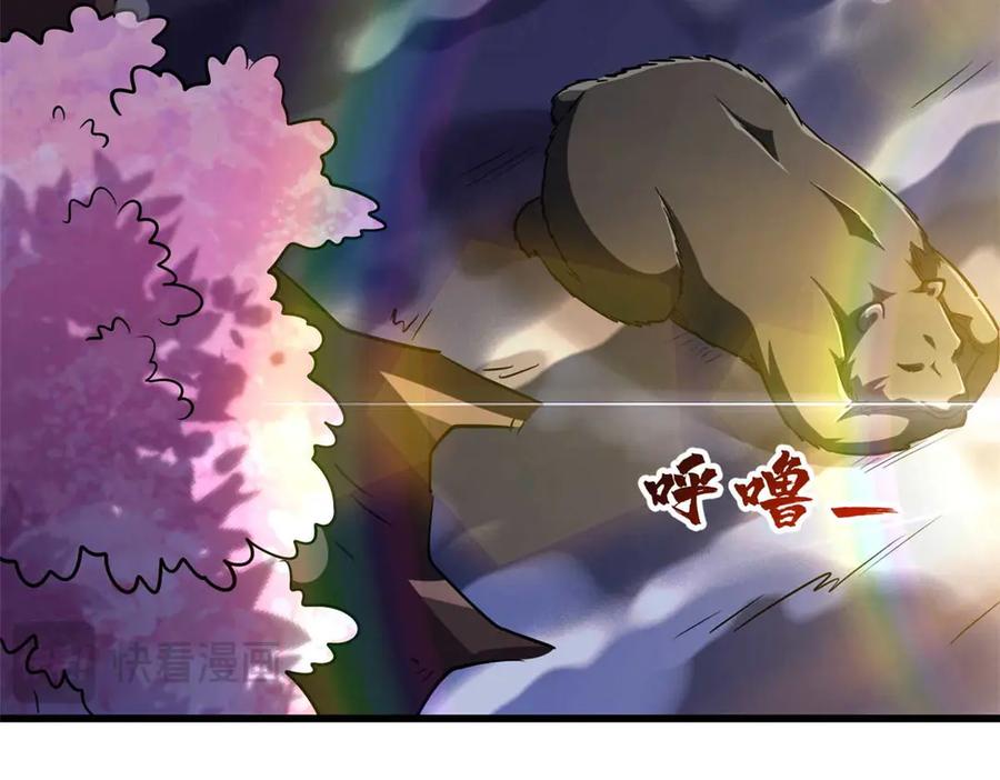 《超级神基因》244 桃树仙果 第139页