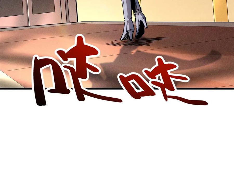 《超级神基因》244 桃树仙果 第6页