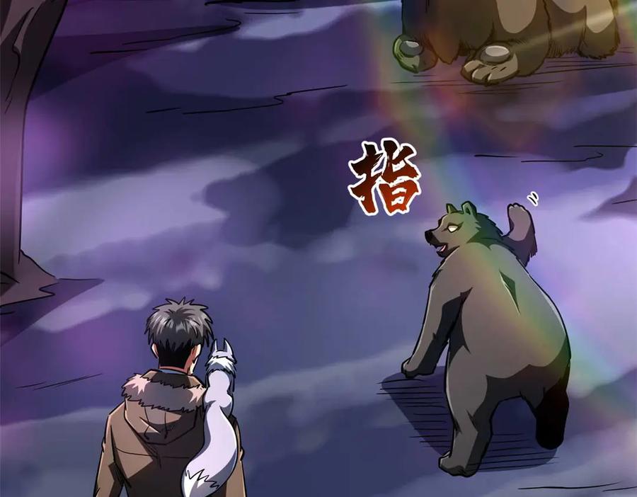 《超级神基因》244 桃树仙果 第114页