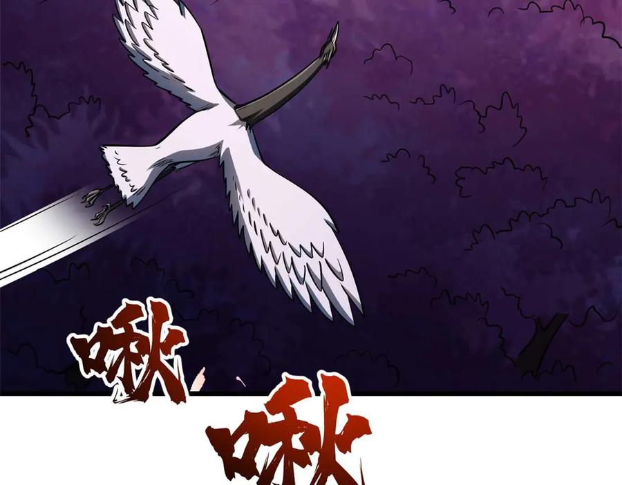 《超级神基因》244 桃树仙果 第136页