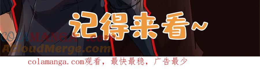 《超级神基因》244 桃树仙果 第157页