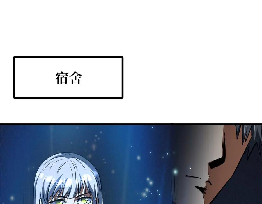 《超级神基因》244 桃树仙果 第48页