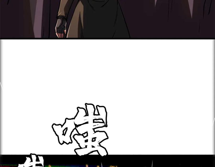 《超级神基因》244 桃树仙果 第151页