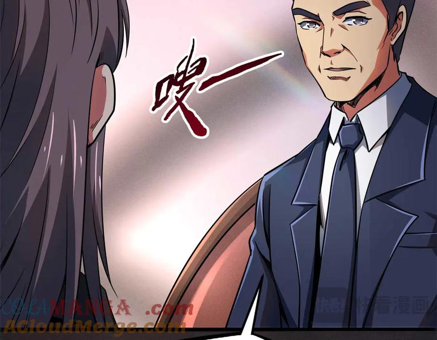 《超级神基因》244 桃树仙果 第33页