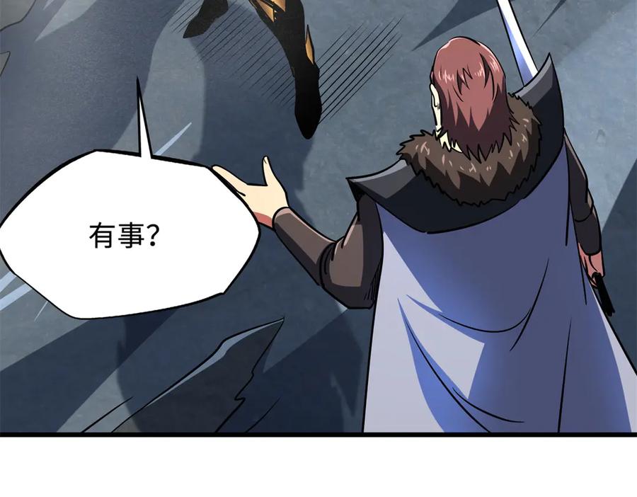 《超级神基因》248 Z钢原石 第132页