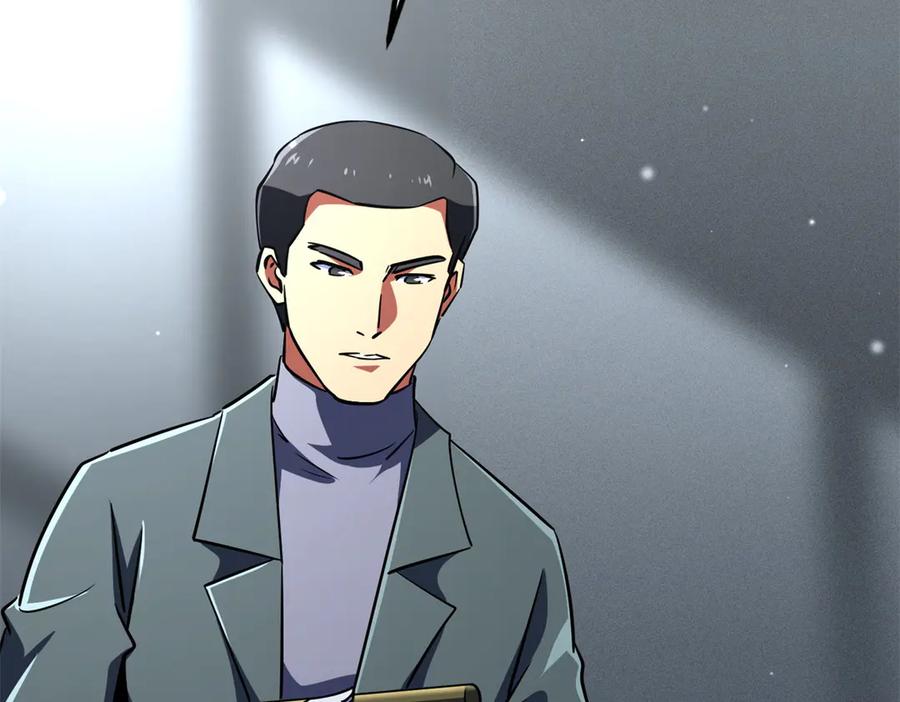 《超级神基因》248 Z钢原石 第66页
