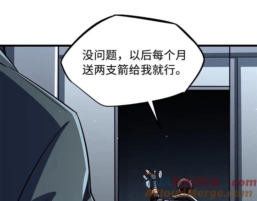 《超级神基因》248 Z钢原石 第69页