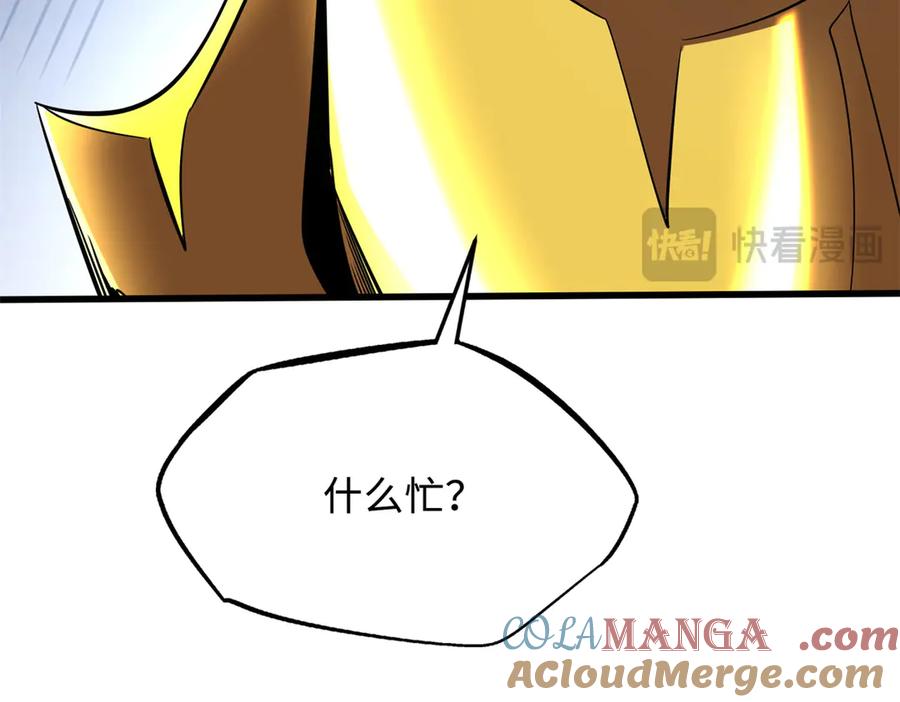 《超级神基因》248 Z钢原石 第153页