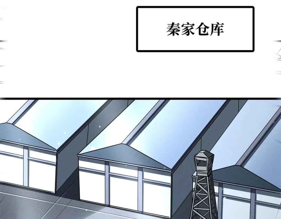 《超级神基因》248 Z钢原石 第38页