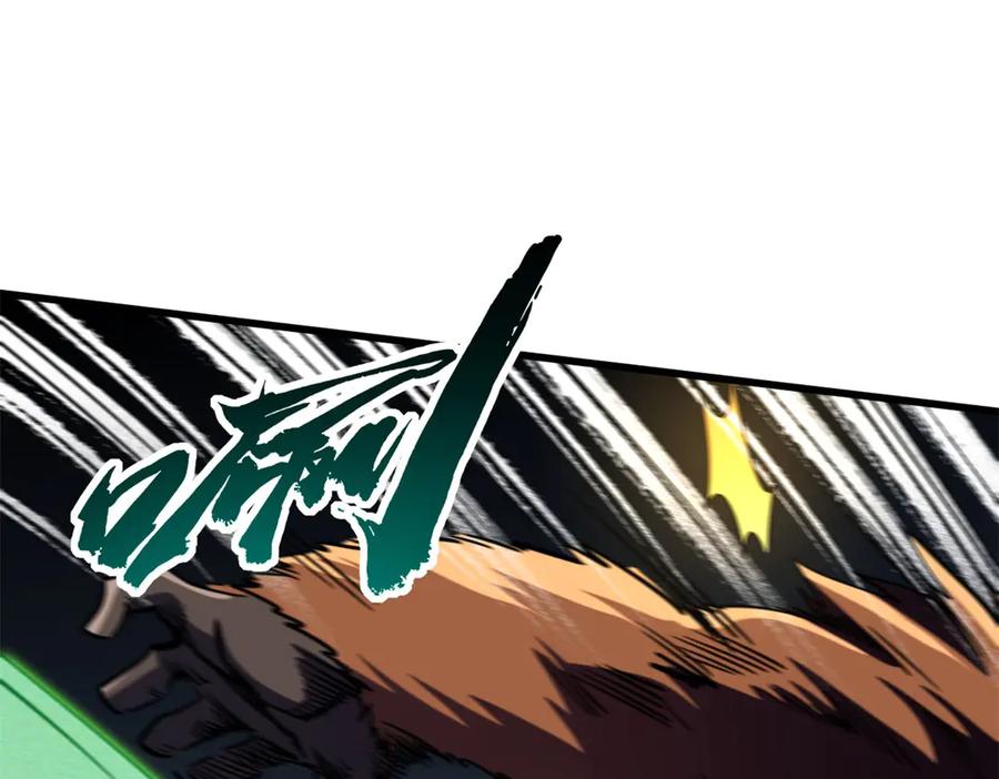 《超级神基因》248 Z钢原石 第122页