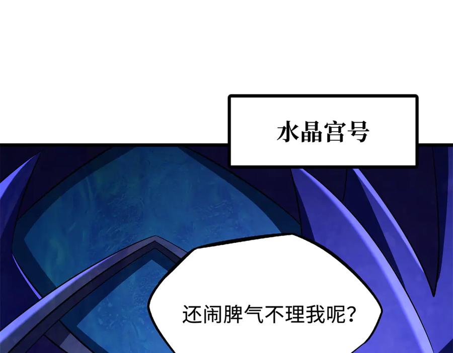 《超级神基因》248 Z钢原石 第3页