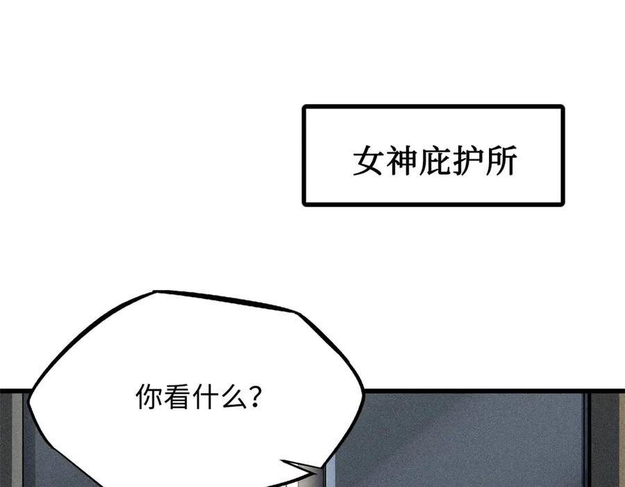 《超级神基因》248 Z钢原石 第72页