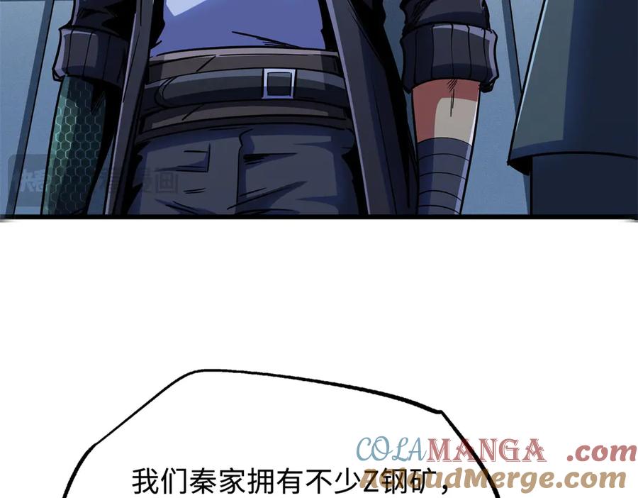 《超级神基因》248 Z钢原石 第45页