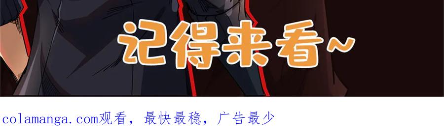 《超级神基因》248 Z钢原石 第156页