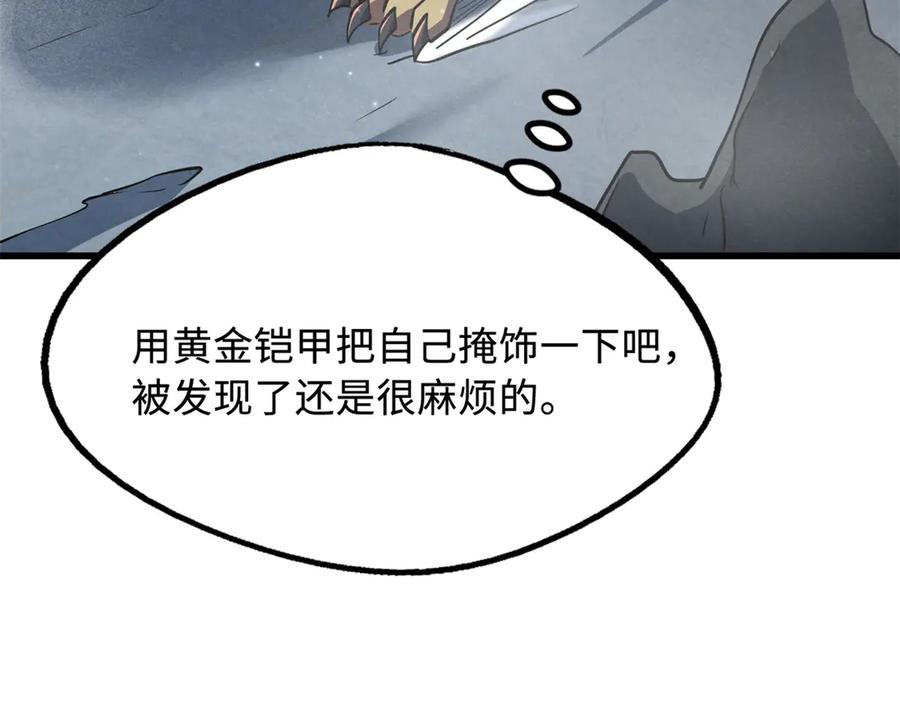 《超级神基因》248 Z钢原石 第120页