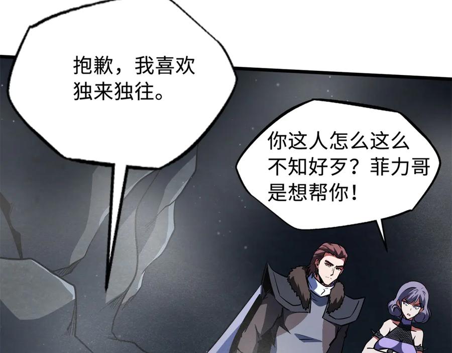 《超级神基因》248 Z钢原石 第139页