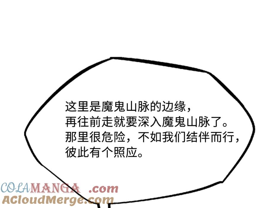 《超级神基因》248 Z钢原石 第133页