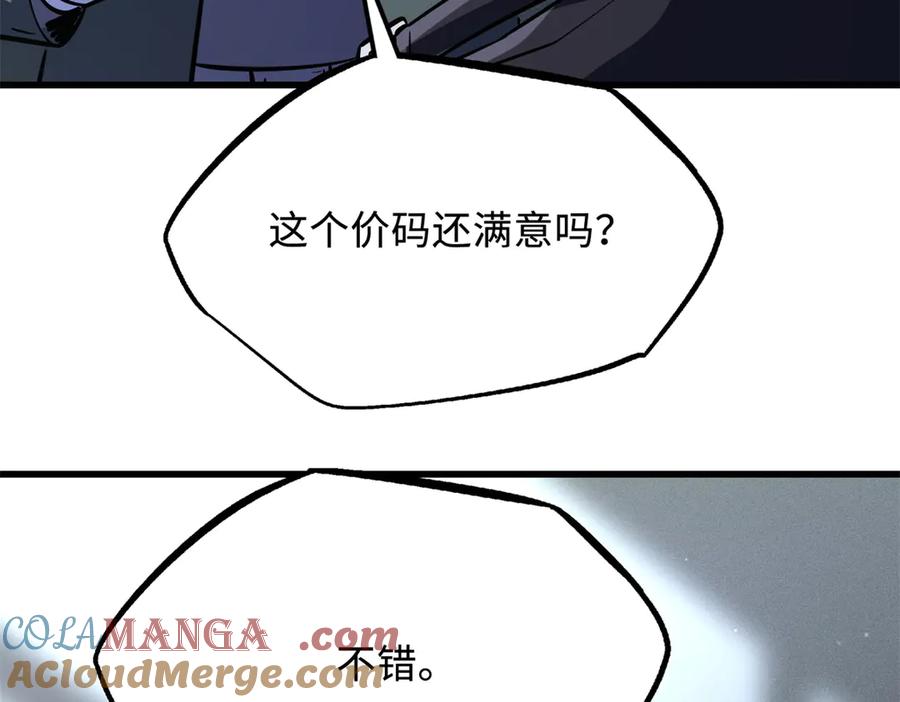 《超级神基因》248 Z钢原石 第53页