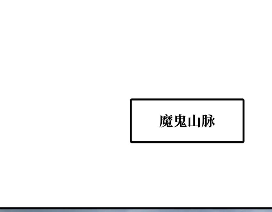 《超级神基因》248 Z钢原石 第108页