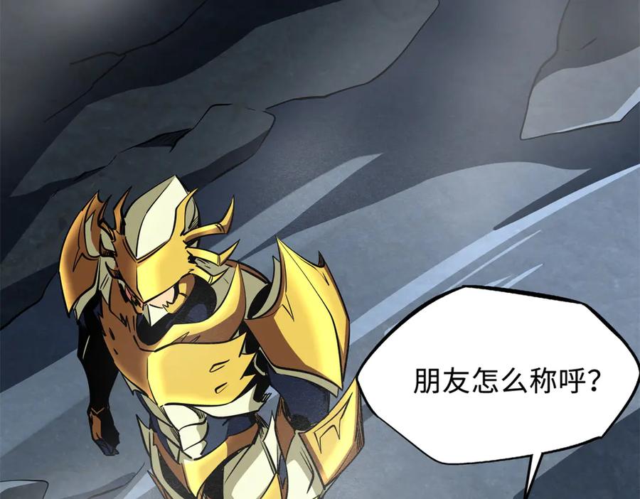 《超级神基因》248 Z钢原石 第130页