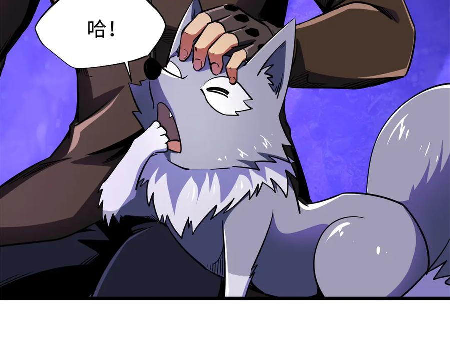 《超级神基因》248 Z钢原石 第15页