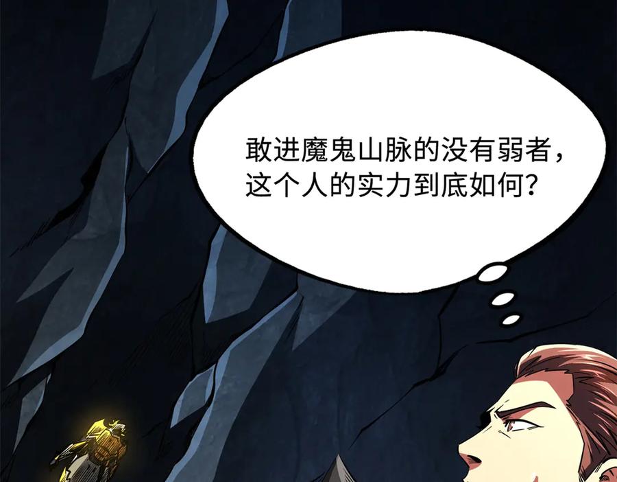 《超级神基因》249 地底魔蚁 第39页