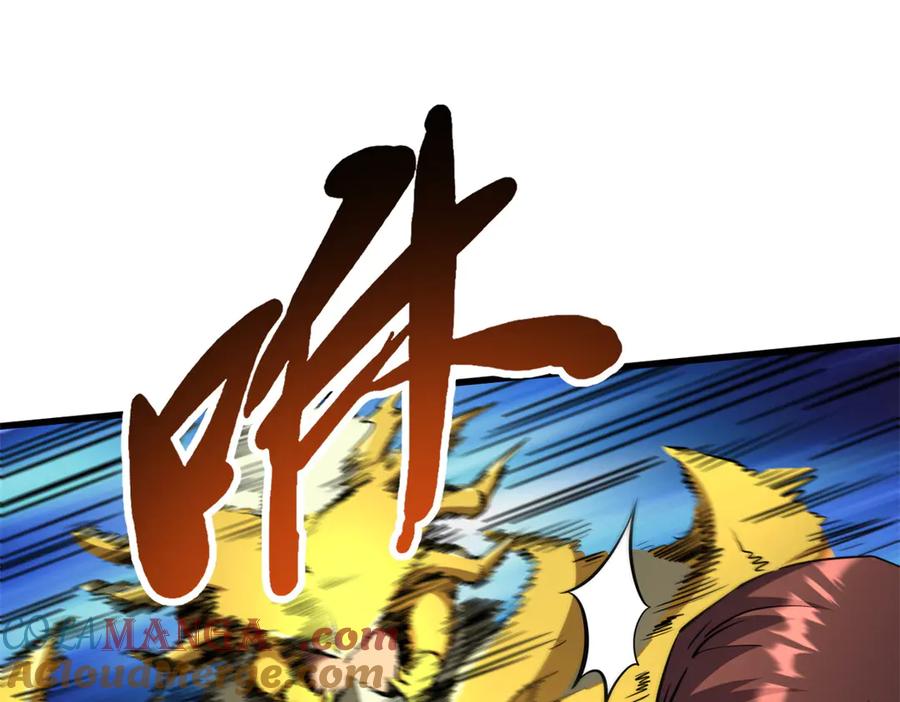《超级神基因》249 地底魔蚁 第17页