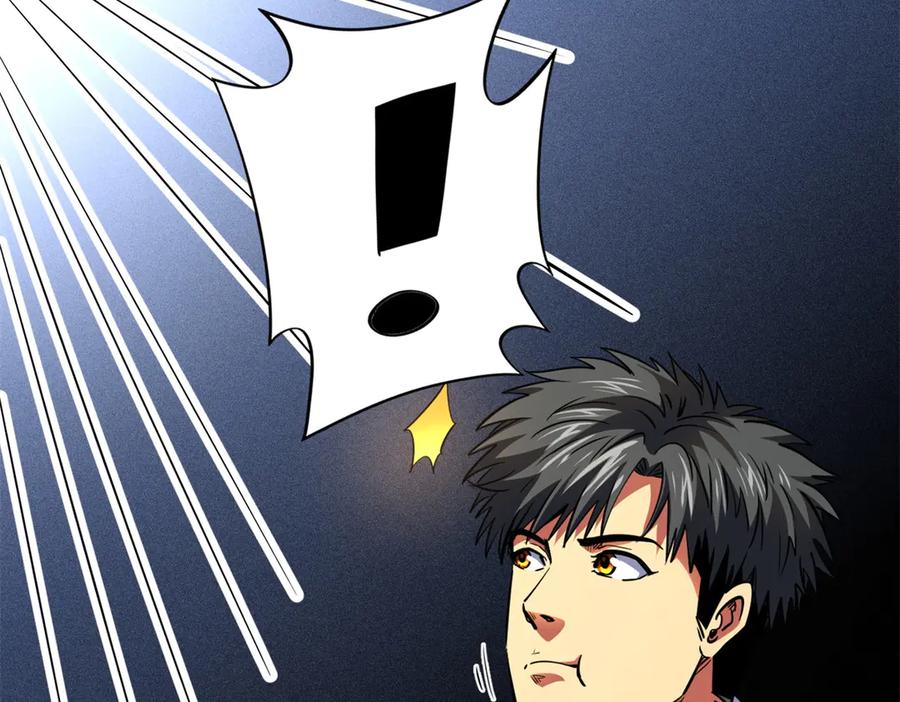 《超级神基因》249 地底魔蚁 第94页