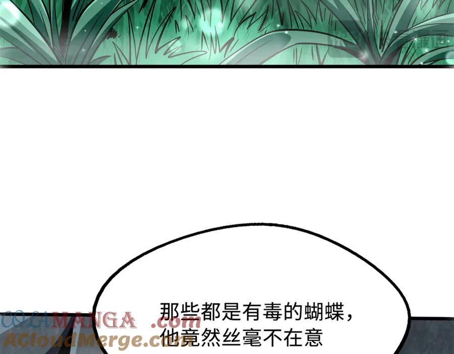 《超级神基因》249 地底魔蚁 第49页