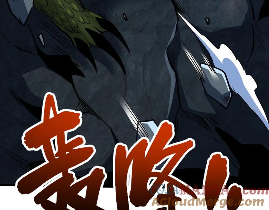 《超级神基因》249 地底魔蚁 第105页