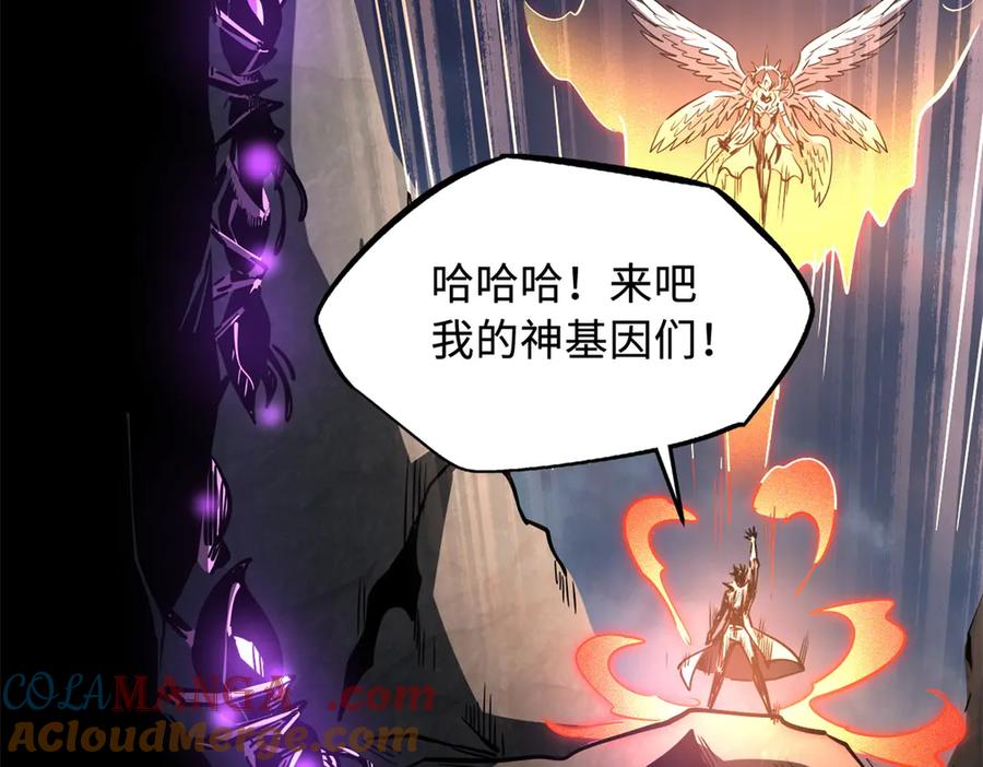 《超级神基因》249 地底魔蚁 第145页