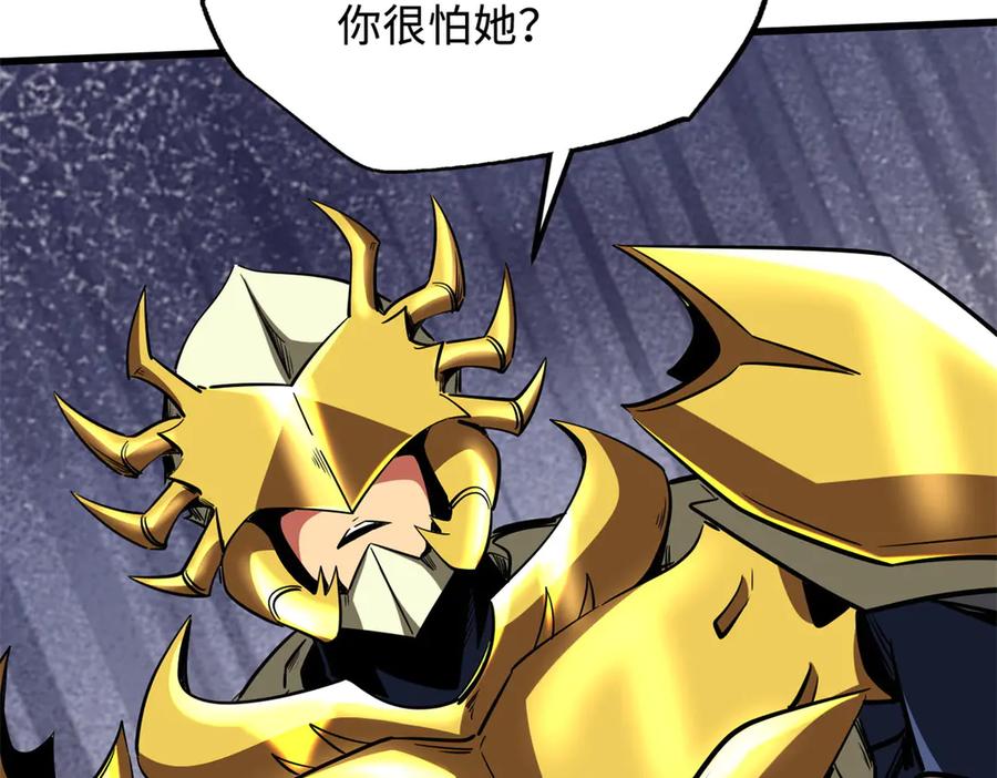 《超级神基因》249 地底魔蚁 第31页