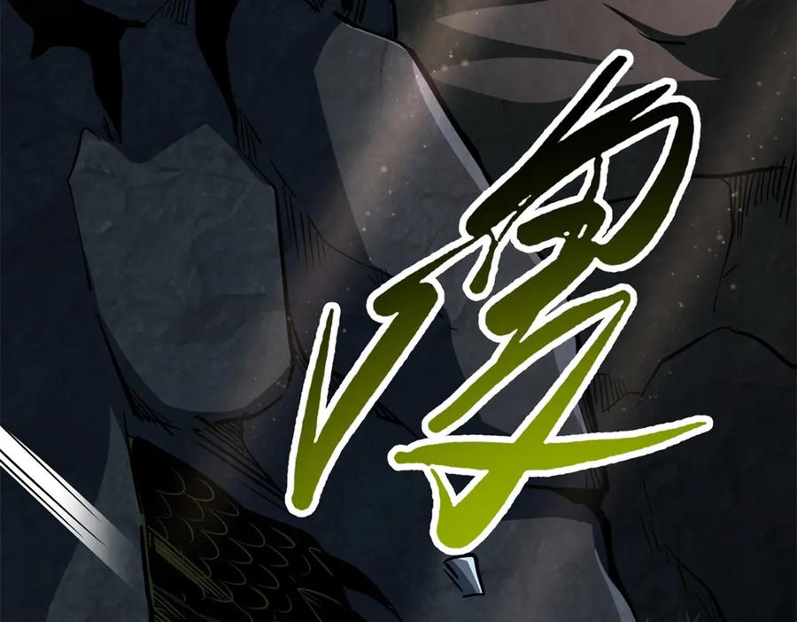 《超级神基因》249 地底魔蚁 第103页