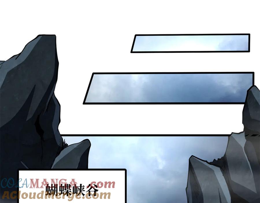 《超级神基因》249 地底魔蚁 第45页