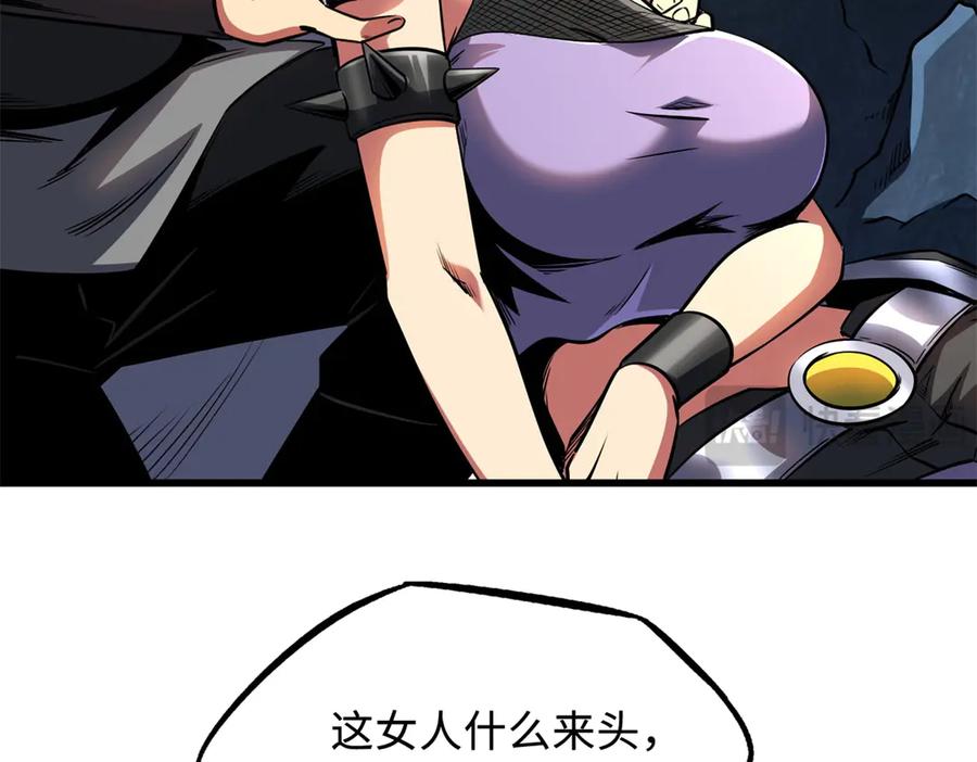 《超级神基因》249 地底魔蚁 第30页