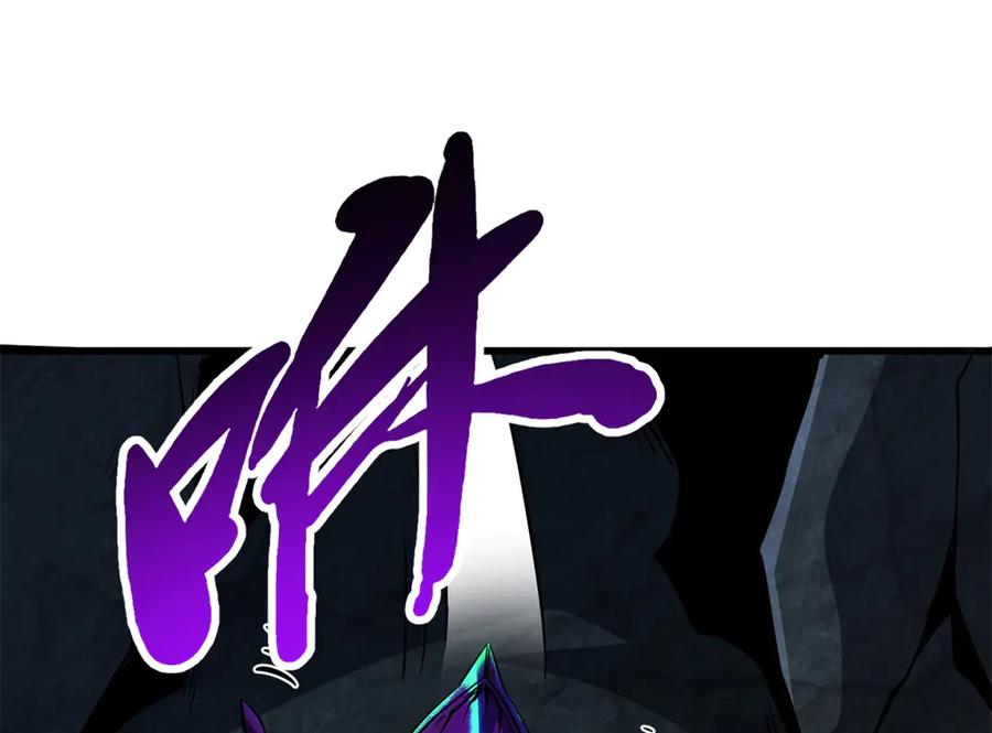 《超级神基因》249 地底魔蚁 第110页
