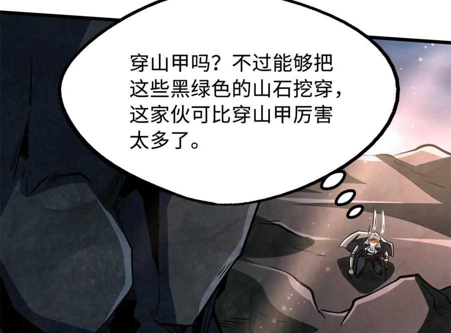 《超级神基因》249 地底魔蚁 第102页